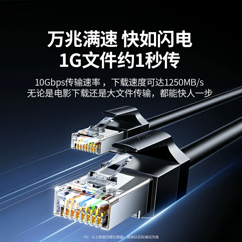 绿联超六类万兆屏蔽网线 工程级家用高速