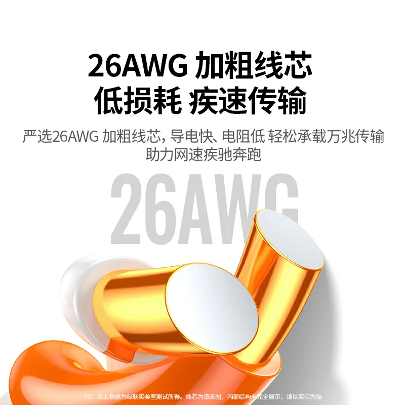 绿联超六类万兆屏蔽网线 工程级家用高速