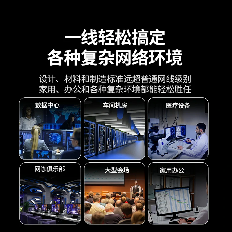 绿联超六类万兆屏蔽网线 工程级家用高速