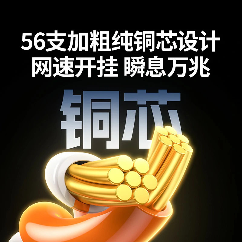 绿联电竞级八类扁平万兆网线 40Gbps