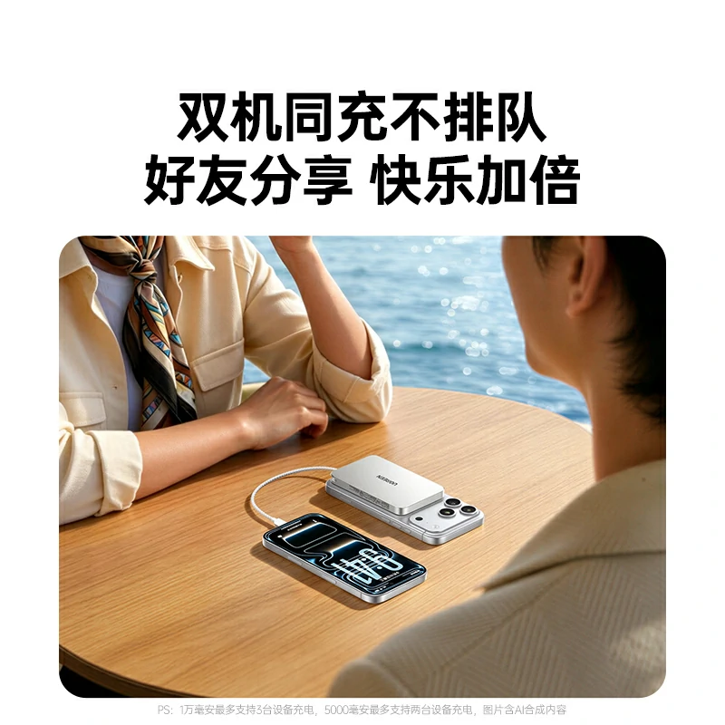 绿联超能卡超薄磁吸无线充电宝 5000mAh