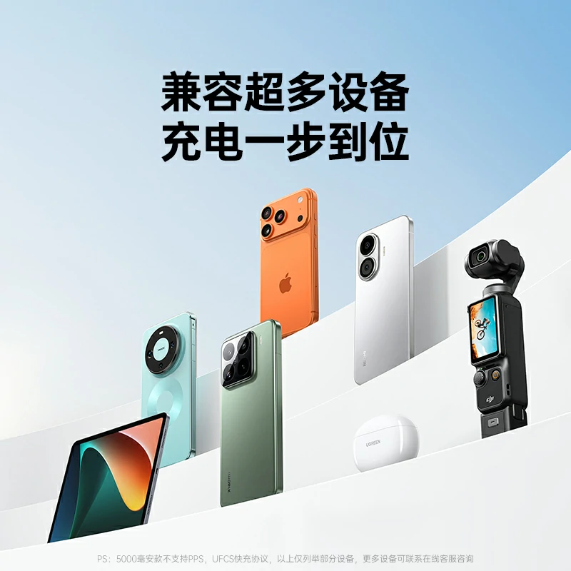 绿联超能卡超薄磁吸无线充电宝 5000mAh