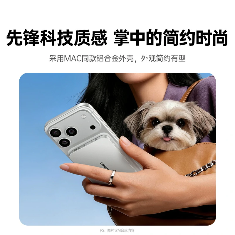绿联超能卡超薄磁吸无线充电宝 5000mAh