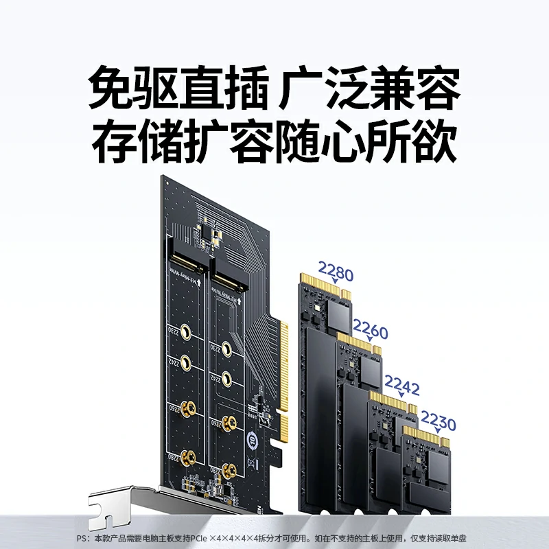 绿联电脑主板PCIE4.0 转 M.2 NVMe 双盘扩展卡