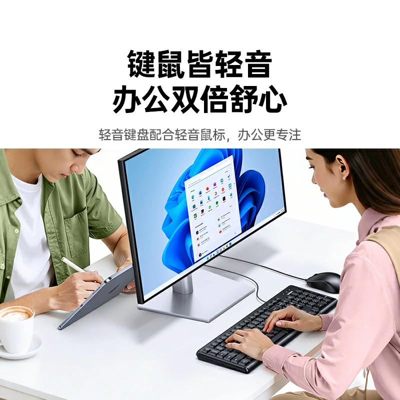 绿联有线键鼠套装 103键