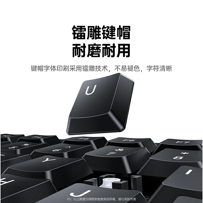 绿联有线键鼠套装 103键