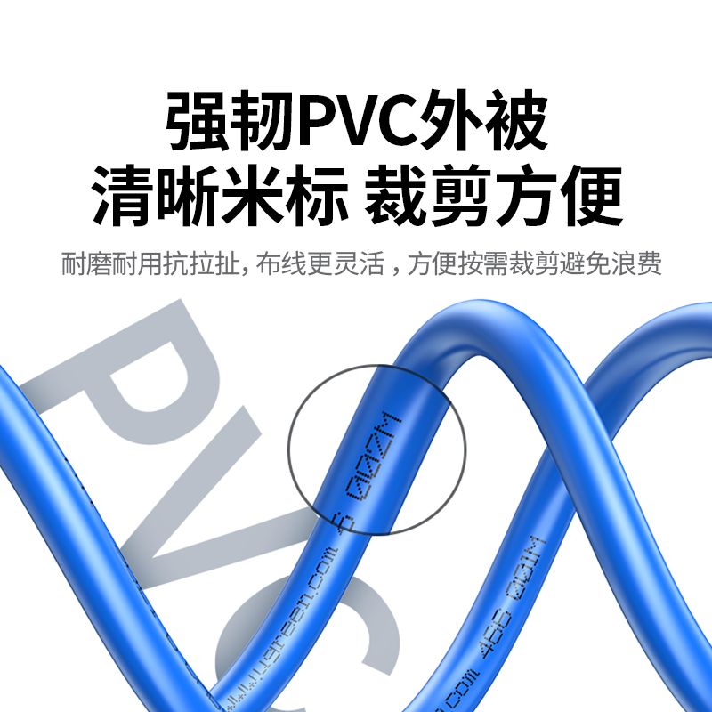 绿联六类非屏蔽工程网线