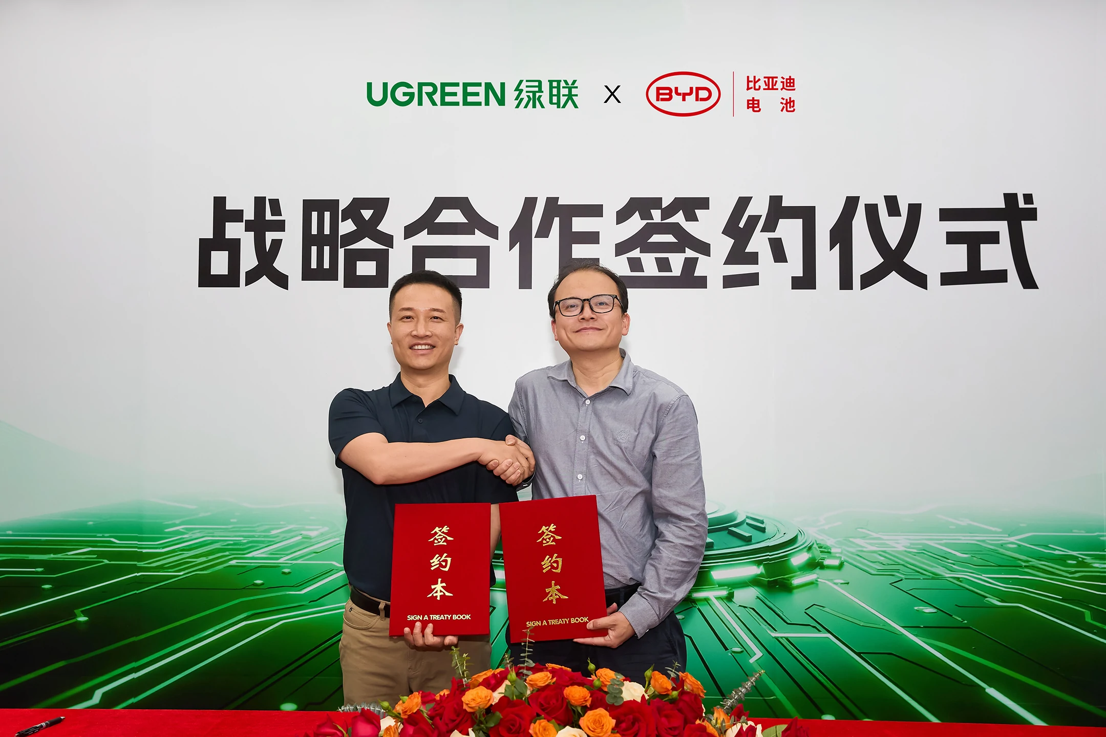 重磅官宣!绿联×比亚迪电池达成战略合作,及时响应新国标政策 重磅官宣!绿联×比亚迪电池达成战略合作,及时响应新国标政策