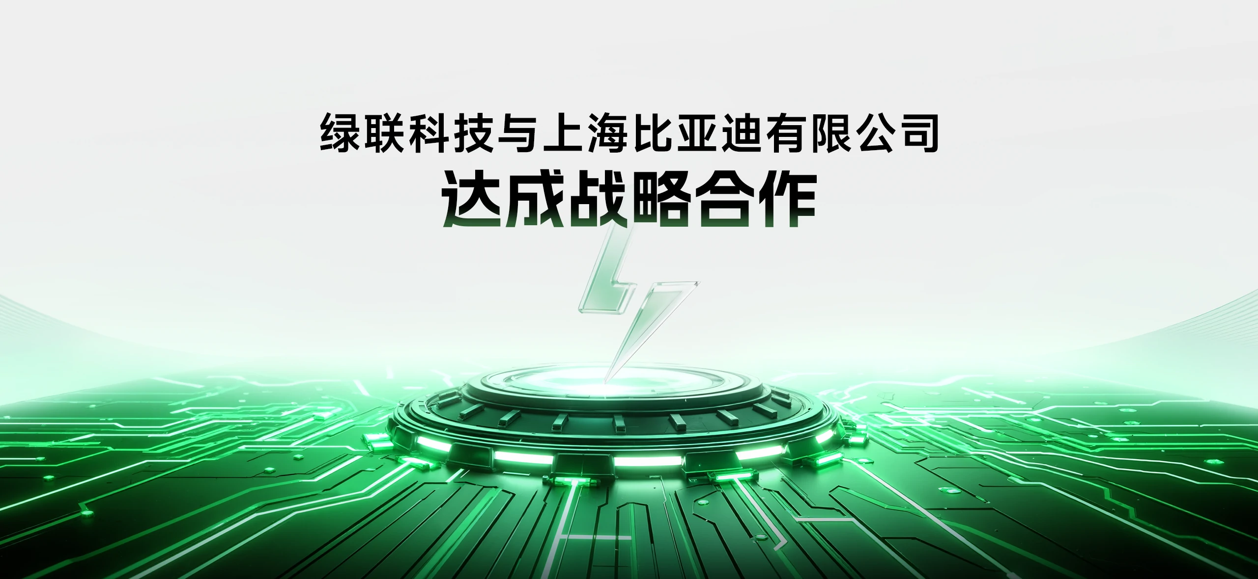 beats365科技&比亚迪相助