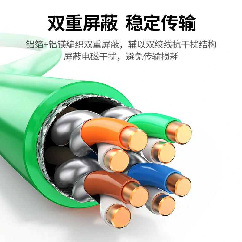 绿联万兆超六类双屏蔽工程箱线