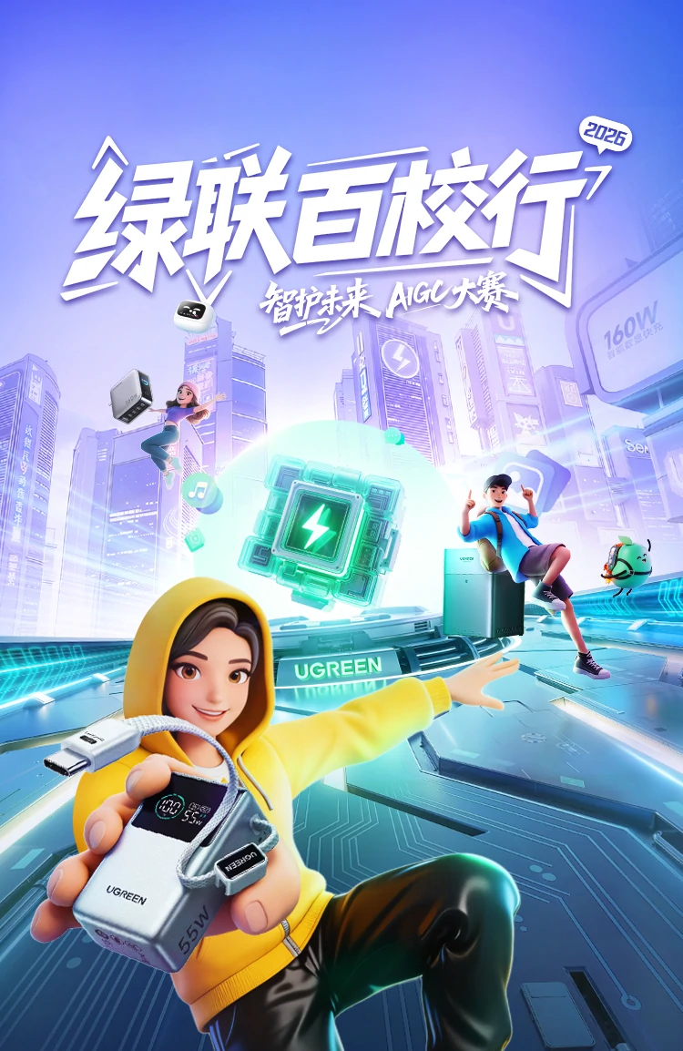 2026南宫电子游戏站酷AIGC大赛
