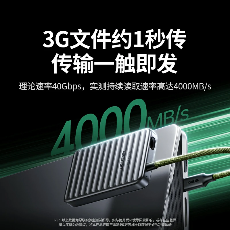 绿联Go40 1TB 移动固态硬盘（PSSD）
