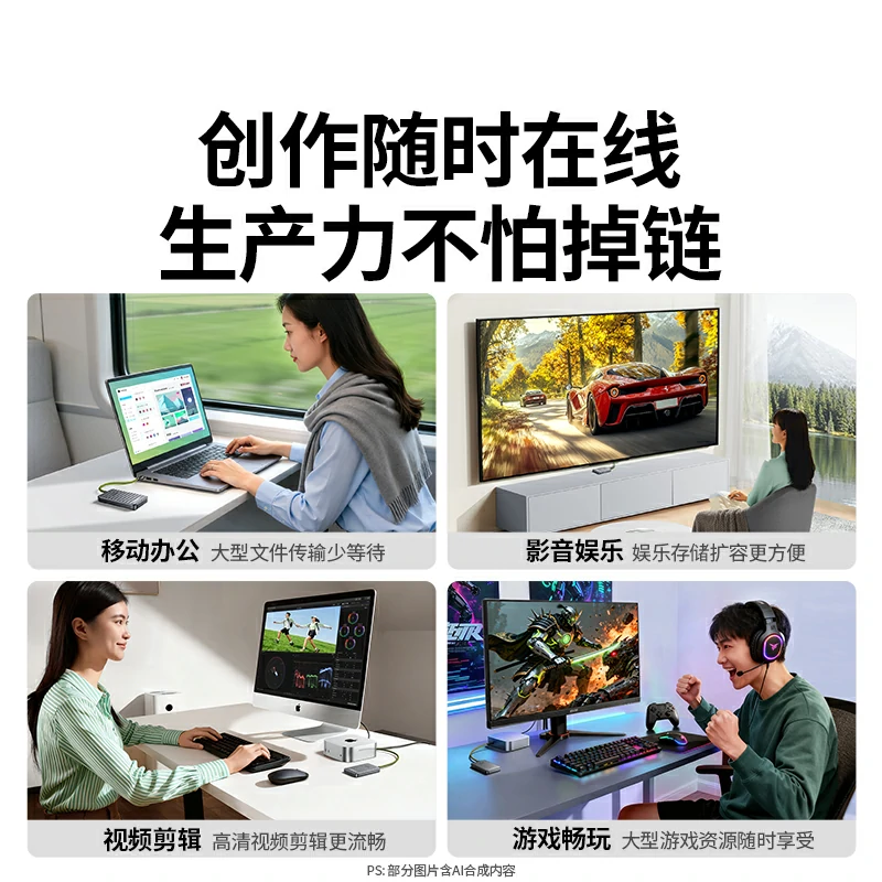 绿联Go6 1TB 移动固态硬盘（PSSD）