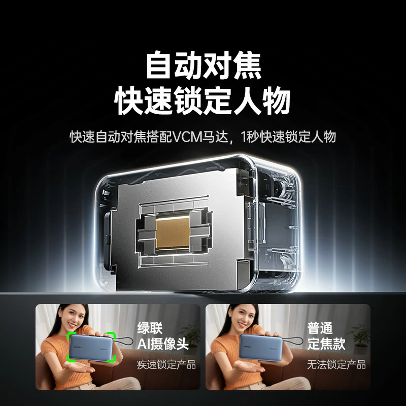 绿联AI直播摄像头 自动追踪2K高清画质