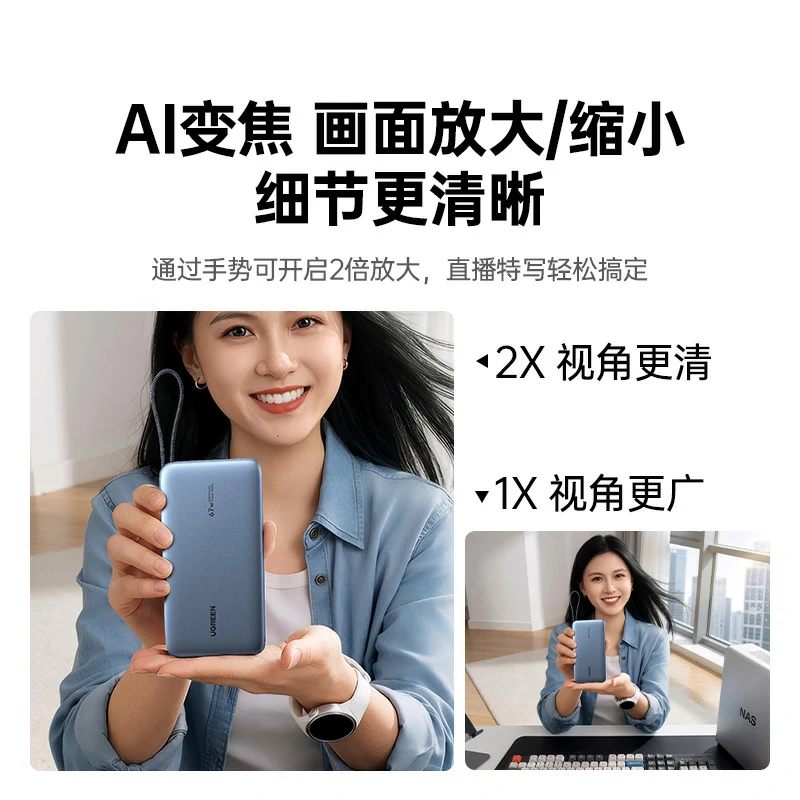 绿联AI直播摄像头 自动追踪2K高清画质