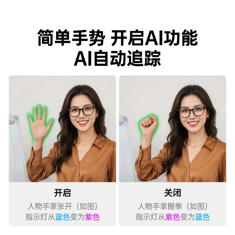 绿联AI直播摄像头 自动追踪2K高清画质