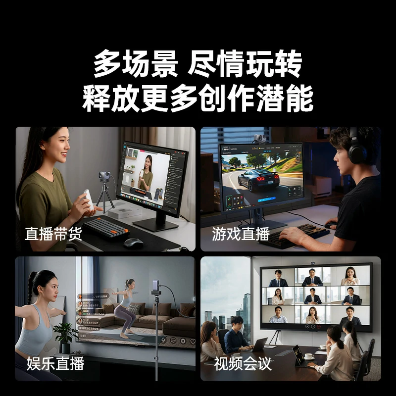 绿联 4K AI 直播摄像头 800万像素超清画质