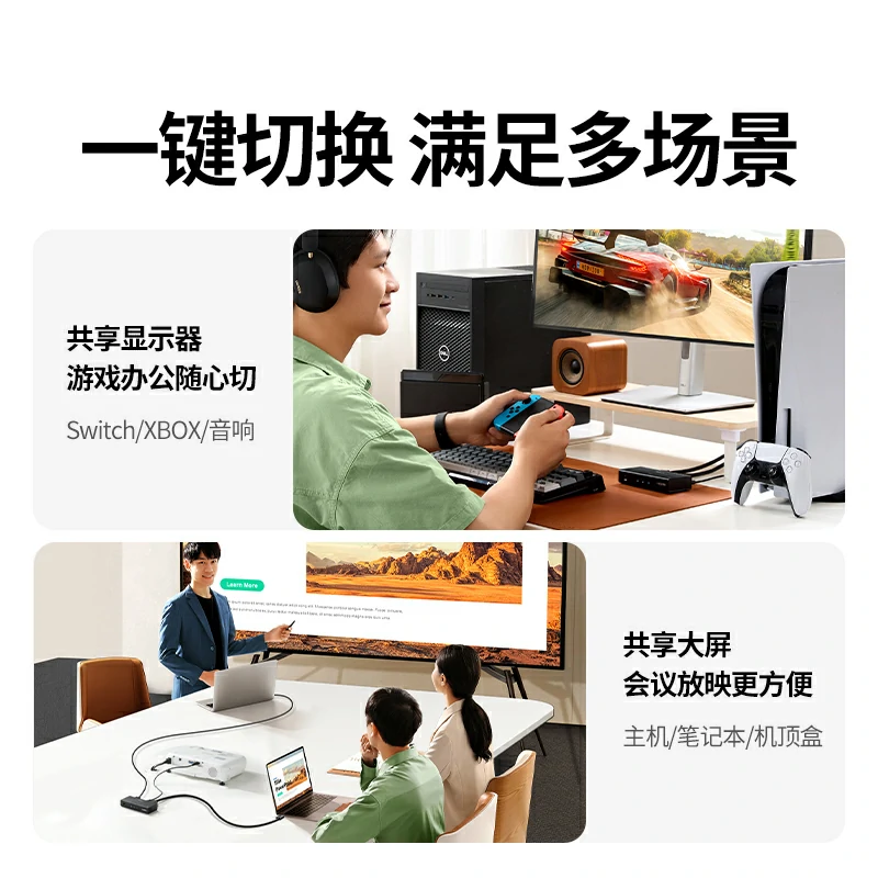 绿联HDMI三进一出切换器4K高清