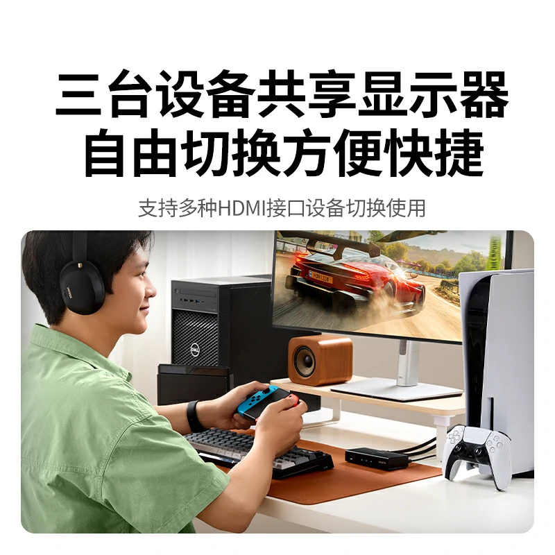 绿联HDMI三进一出切换器4K高清
