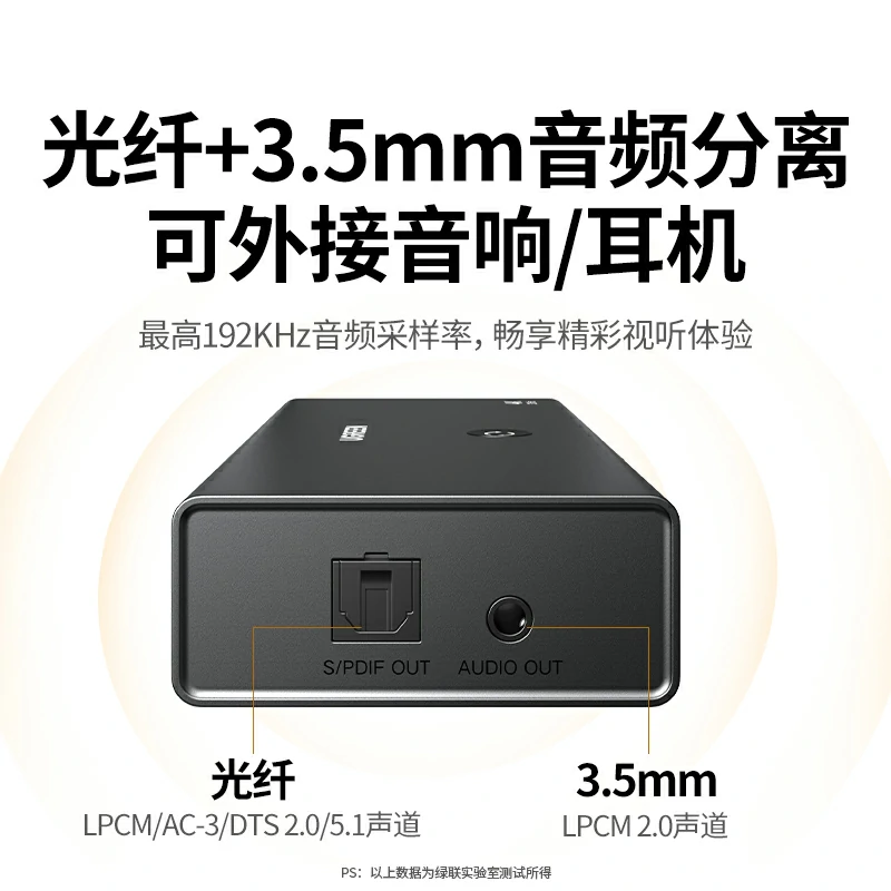 绿联HDMI三进一出切换器4K高清