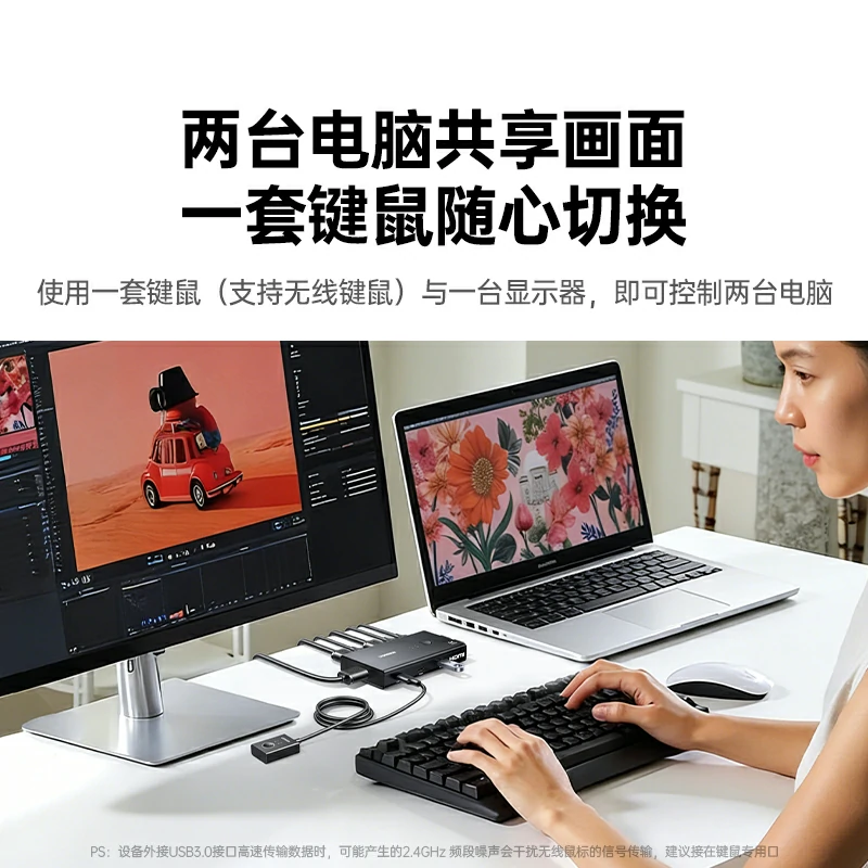 绿联HDMI二进一出KVM切换器