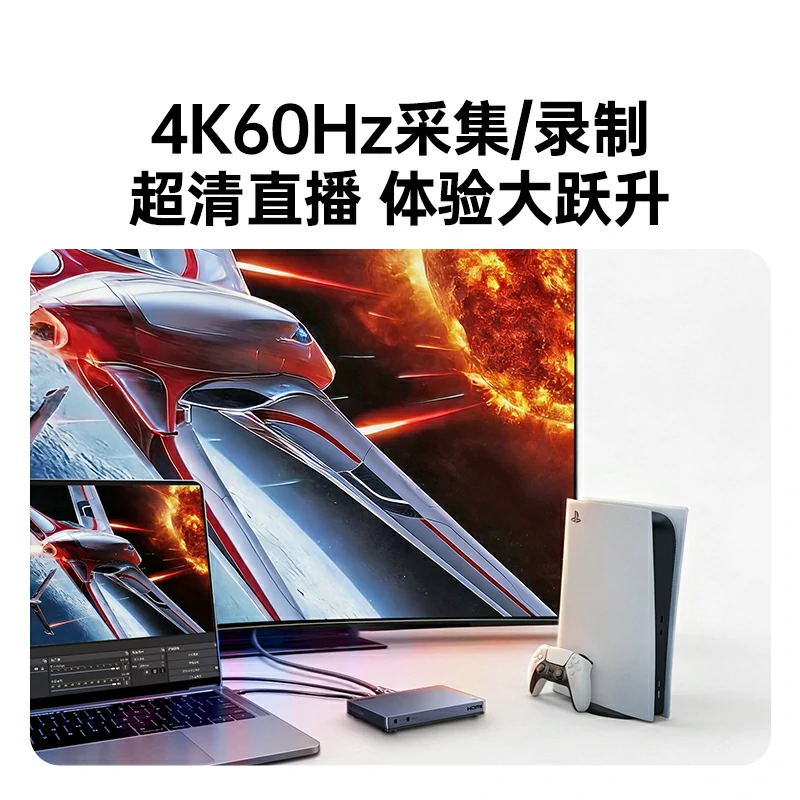 绿联双路HDMI视频采集卡 4K60Hz