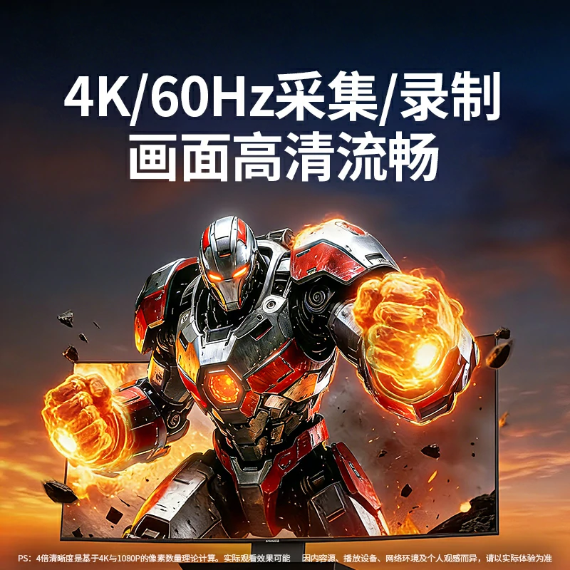 绿联HDMI视频采集卡4K60Hz