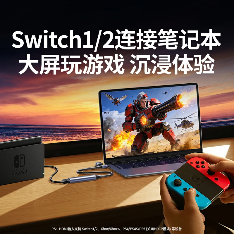 绿联HDMI视频采集卡4K60Hz