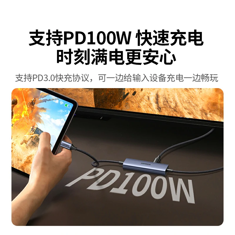 绿联USB高清采集卡 4K输入2K录制手游版