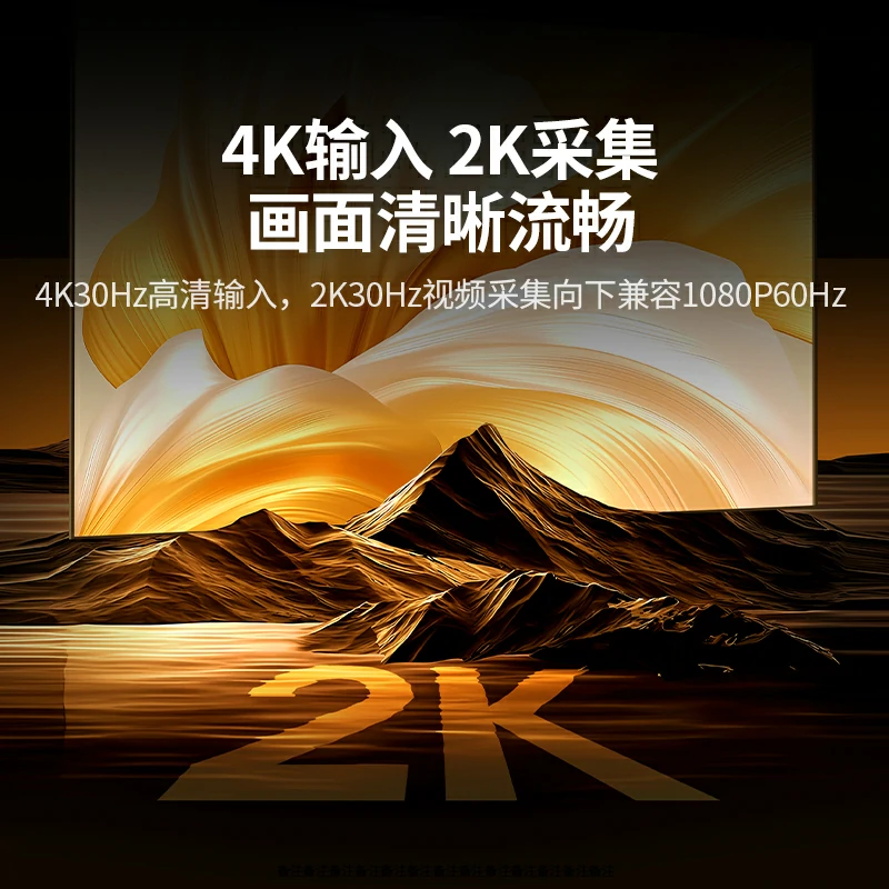 绿联USB高清采集卡 4K输入2K录制手游版