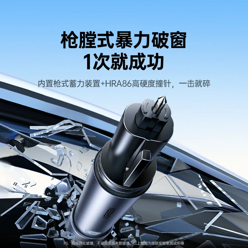 绿联车载三合一多功能强光手电筒