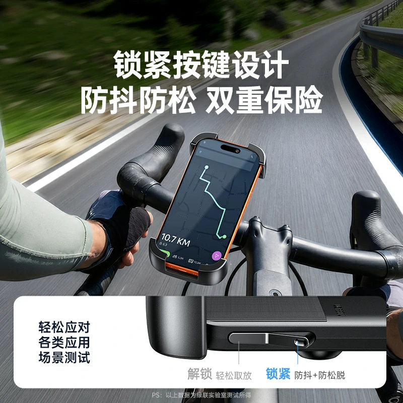 绿联骑行手机支架 车把手款 电动车摩托车通用