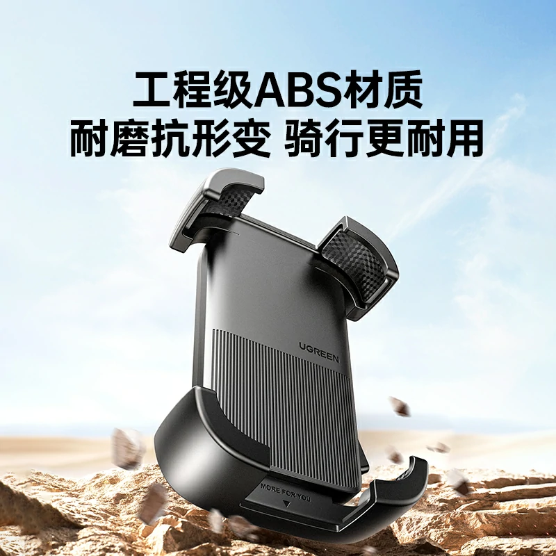 绿联骑行手机支架 车把手款 电动车摩托车通用