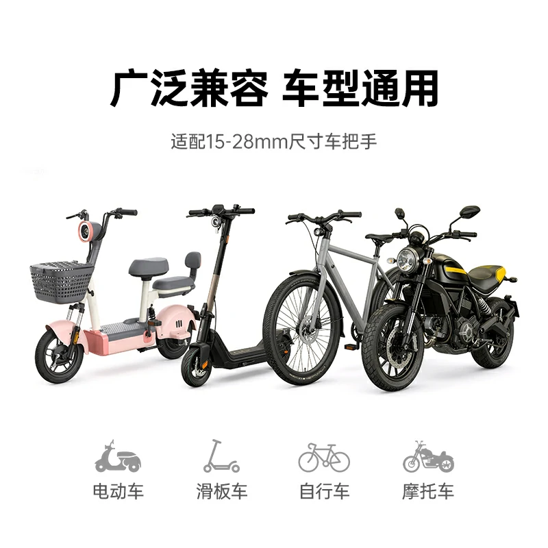 绿联骑行手机支架 车把手款 电动车摩托车通用
