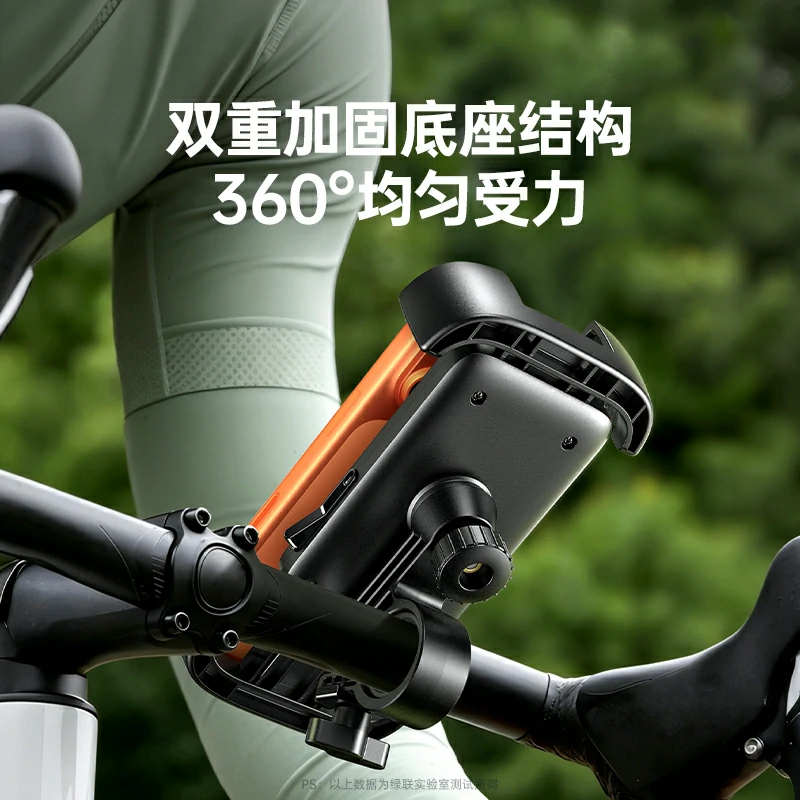 绿联骑行手机支架 车把手款 电动车摩托车通用