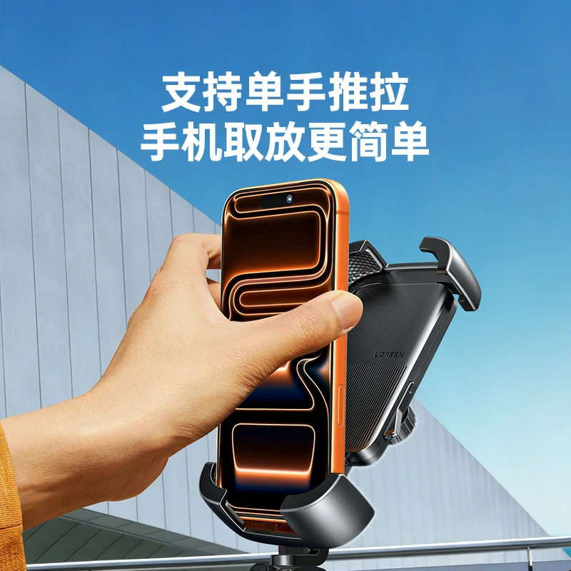 绿联骑行手机支架 后视镜款 电动车摩托车通用