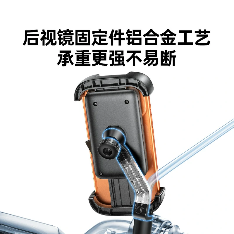 绿联骑行手机支架 后视镜款 电动车摩托车通用