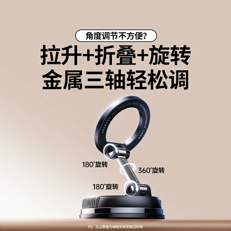 绿联车载MagSafe超能吸盘支架