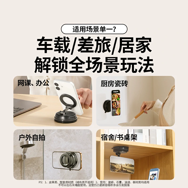 绿联车载MagSafe超能吸盘支架