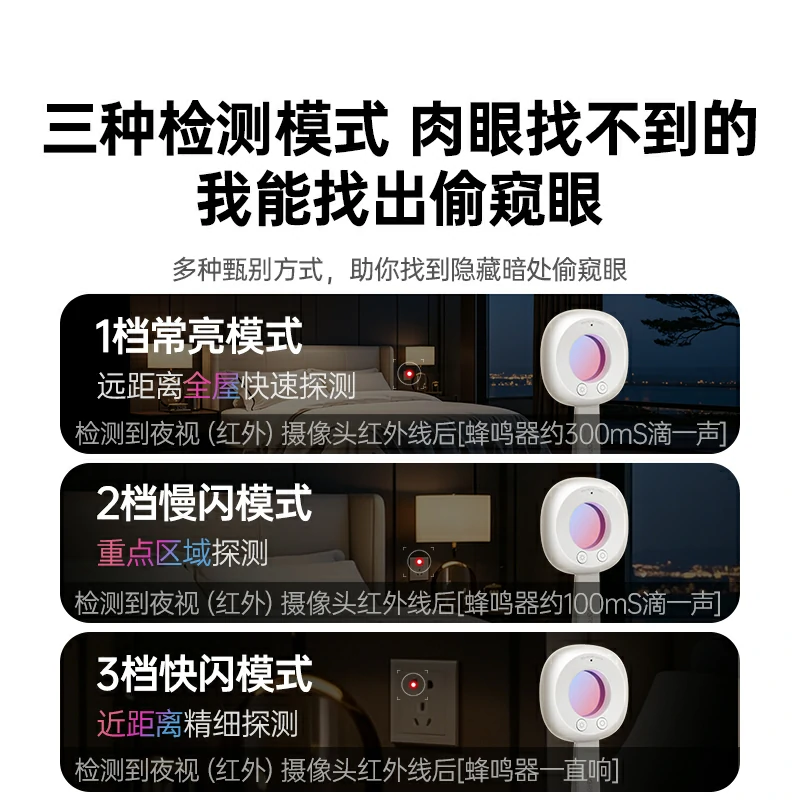 绿联酒店摄像头防窥探测仪信号探测器 二代升级版