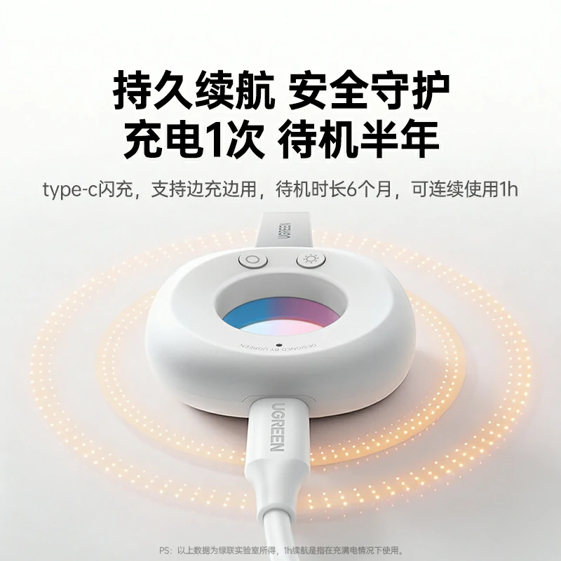 绿联酒店摄像头防窥探测仪信号探测器 二代升级版