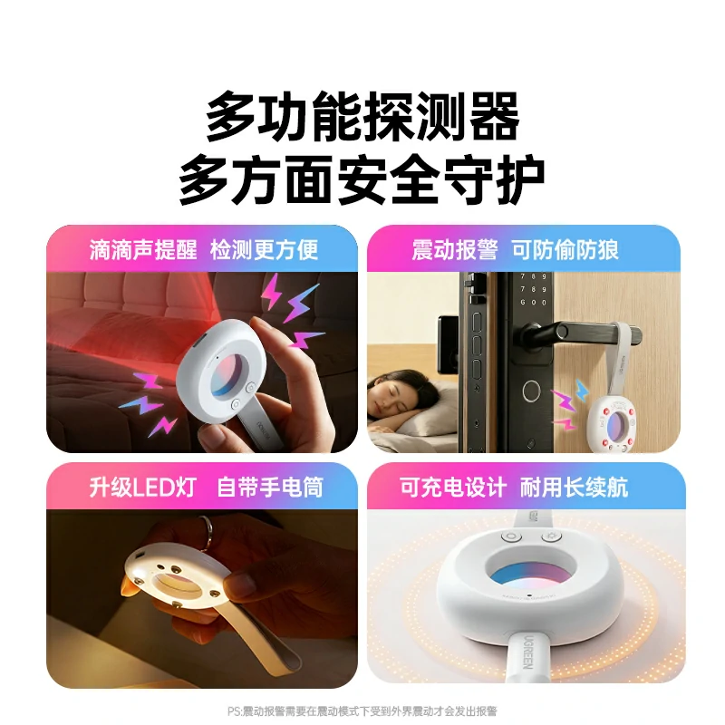 绿联酒店摄像头防窥探测仪信号探测器 二代升级版