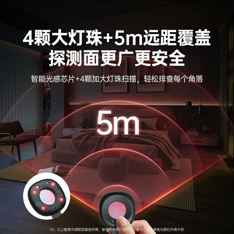 绿联酒店摄像头防窥探测仪信号探测器 二代升级版