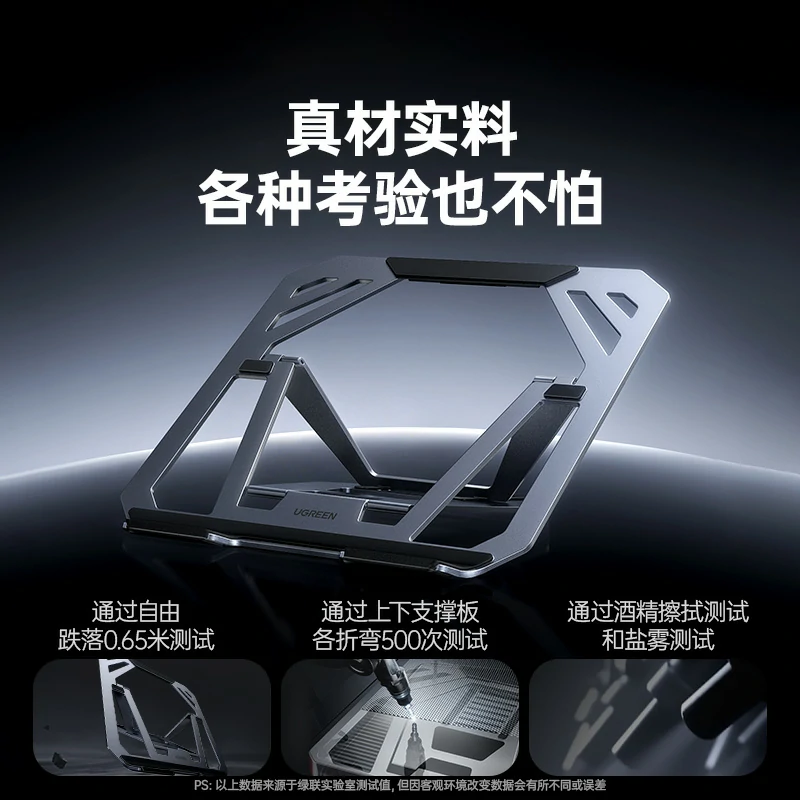 绿联笔记本电脑片式折叠支架