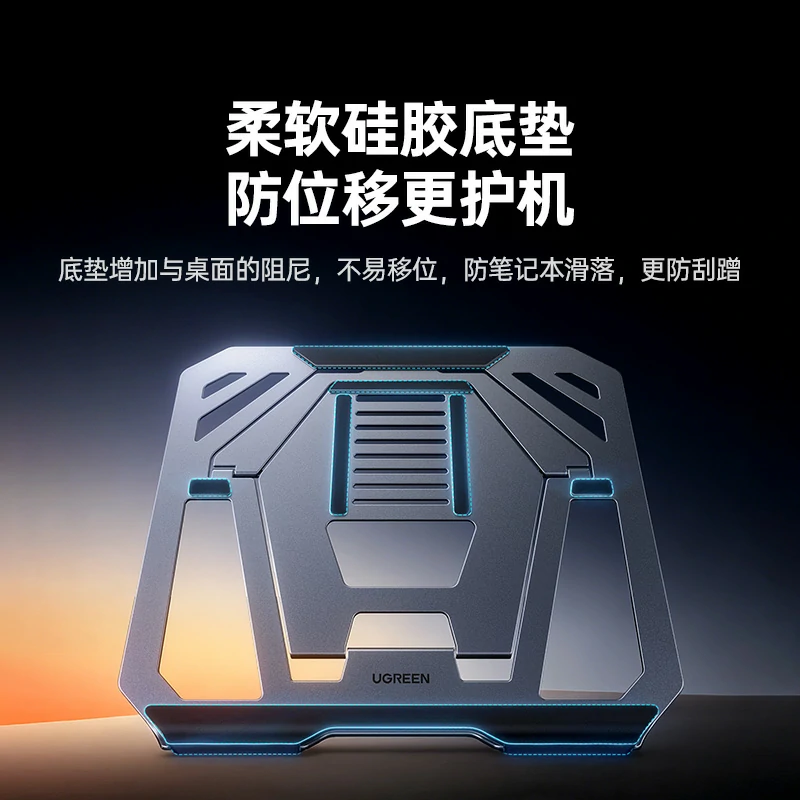 绿联笔记本电脑片式折叠支架