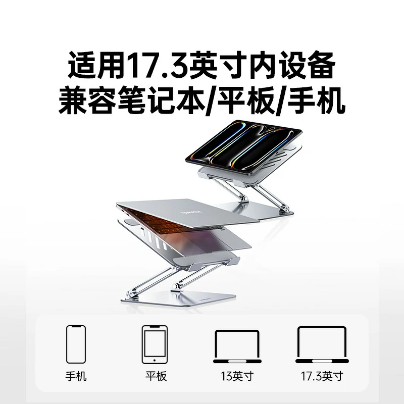 绿联笔记本电脑铝合金支架