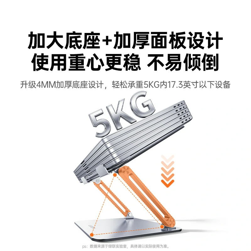 绿联笔记本电脑铝合金支架