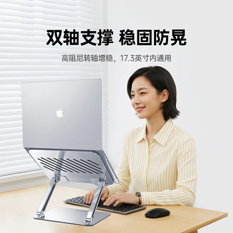 绿联笔记本电脑铝合金支架