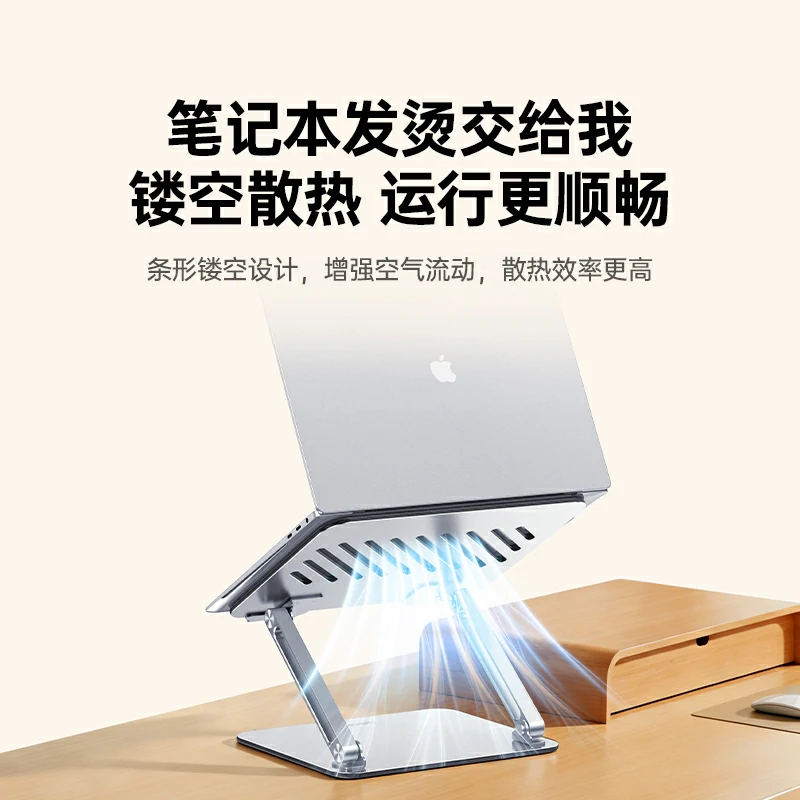 绿联笔记本电脑铝合金支架