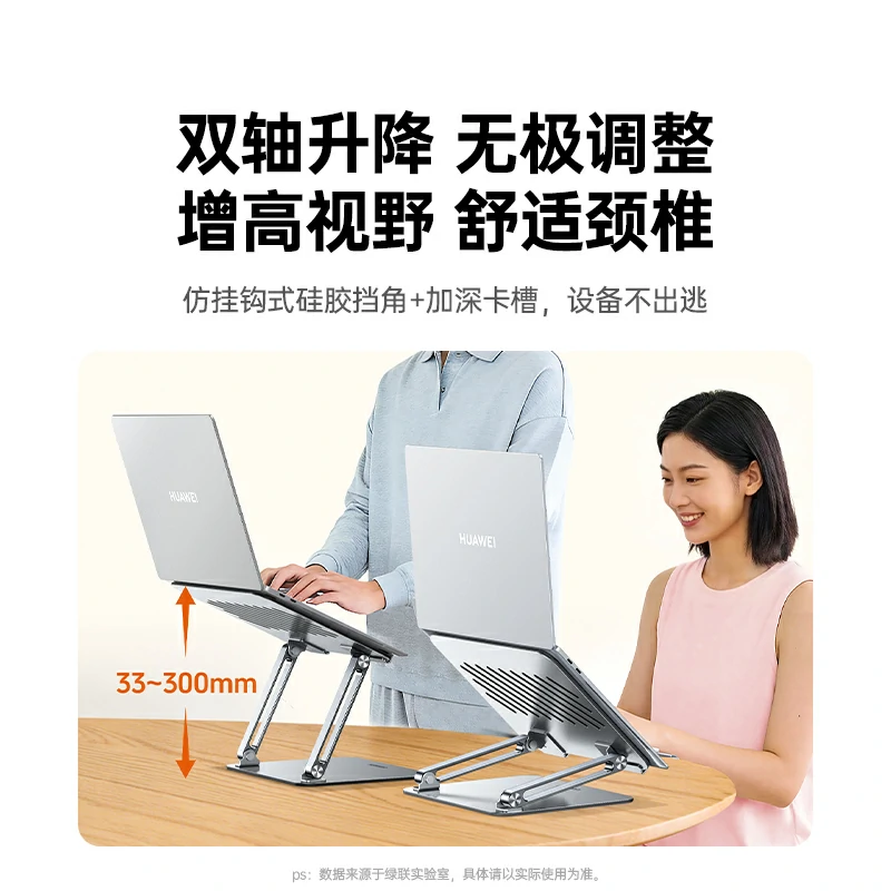 绿联笔记本电脑铝合金支架